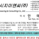 시지이엔씨(주)