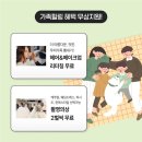 계양아트갤러리 | 계양 가족사진 지원 내용 정리