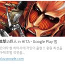 내돈내산 후쿠오카 히타 진격의 거인 투어 | 소소버스투어 진격거 성지순례 솔직 후기