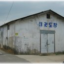 신태인 태권도장 이미지