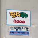 노원국수촌