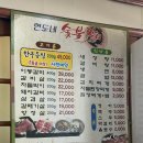 현도네이동숯불갈비 | 포천 현도네 이동숯불갈비 | 주차 | 가성비 이동갈비 맛집 추천