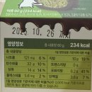 쟁기 | CU 두바이 찹쌀떡 후기(보이자마자 쟁기세여)