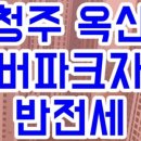 옥산자이공인중개사사무소 이미지