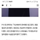 미노이 사건에서 제일 큰 피해자...광고 준비한 직장인.... 이미지