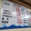 봉래횟집 이미지