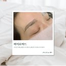 [서울/성북] 성북구눈썹관리 바이로마드 솔직후기