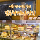 김용현베이커리 이미지