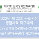 군포시민체육광장 제1/2/3체육관 이미지