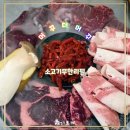 머꾸더머꾸 | 문정동맛집 소고기와 돼지고기 소곱창과 막창까지 즐기는 무한리필고기집 머꾸더머꾸 방문후기