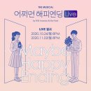 페퍼톤스 콘서트 - PEPPERTONES 2019 CLUB TOUR | 공연 기록장