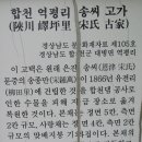 송씨종가 이미지