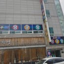 원투쓰리 당구장 네이버블로그