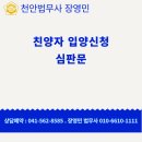 법무사장영민사무소