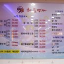 명가아구해물찜 - 미추홀구 미추로36번길 57 | 명가아구해물찜