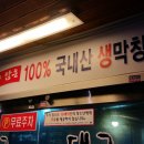 대구생막창 이미지