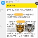 부천서비스기아오토큐주식회사 | 기아 K딜리버리 이용 후기