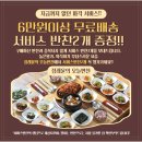 정래윤의 오늘반찬