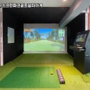 스윙파크스크린골프장 이미지