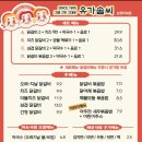 유가솜씨닭갈비삼정 이미지