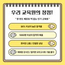 이레요양보호사교육원 - 안산시 상록구 본삼로 45 | 이레요양보호사교육원