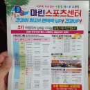 나라차하계태권도장 | [자유수영] 마린스포츠센터 수영장 이용후기
