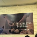 북촌손만두안양하이필드점