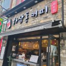 하삼동커피반여2동점