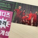 해피몽스데이 | 엑스디너리 히어로즈 &lt;Hello, world!&gt; 쇼케이스 후기, 실물 후기