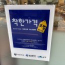 착한가격착한빵집 쉐프윤 네이버블로그