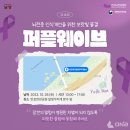 퍼플웨이브 - 마포구 | 퍼플웨이브