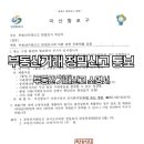 내토지부동산중개 | 부동산거래 정밀조사 소명서 요청받은 후기(구청 민원지적과 토지관리 등기)