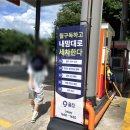 좋은셀프주유소
