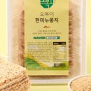착한현미누룽지