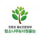 e편한세상선부(공원) | e편한세상 선부역 어반스퀘어 줄눈시공 후기