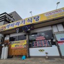 해바라기식당 | 여주 오학동백숙 맛집 해바라기식당 몸보신 후기