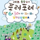 포레포레 이미지