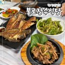 청도 불로장수식당 n번째 방문한 한정식 맛집 후기