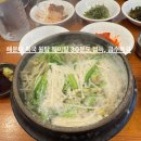 금수복국 본점 | 부산 해운대 맛집 추천 금수복국 해운대본점 점심 웨이팅 후기