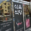 이동간받이 | 수료식 때 무조건 여기! 이동간받이 포항 문덕점 방문 후기