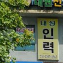 대성인력개발 네이버블로그