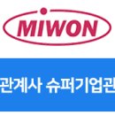 미원상사(주) 이미지