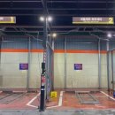 명종셀프세차장 이미지