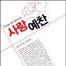 사랑길약국 이미지