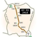 신대구고속도로 이미지