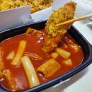 교촌치킨미사