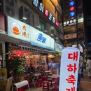 산본역 | 산본역 횟집 가성비 맛집 출항 후기