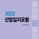 2차산업단지 이미지