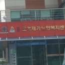 해오름재가복지센터 네이버블로그