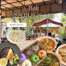 테, 산다오 중식당(shandao),길리 젤라또, 과일가게, 레이얀 도넛, 마이하우스 (My house), 레지나 피자